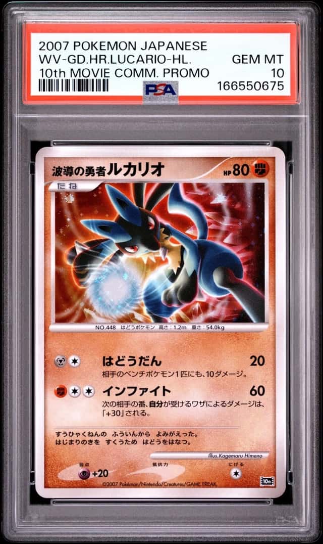 2007 POKEMON JPN 10TH MOVIE COMMEMORATION WAVE-GUIDING HERO LUCARIO-HOLO PSA 10
