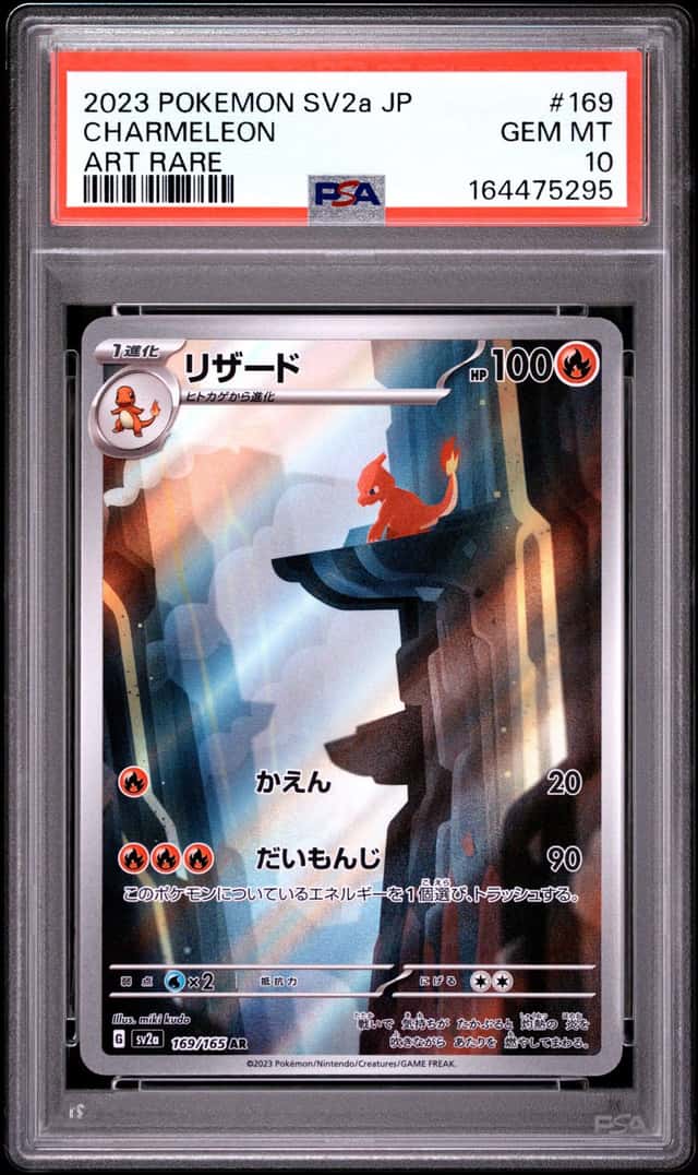 2023 POKEMON JAPANESE SV2A-POKEMON CARD 151 ART RARE #169 CHARMELEON PSA 10