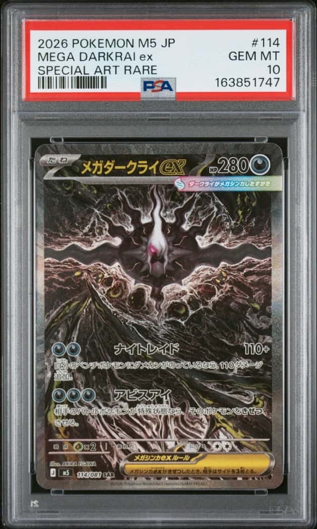 MEGA DARKRAI ex