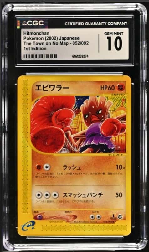 Hitmonchan