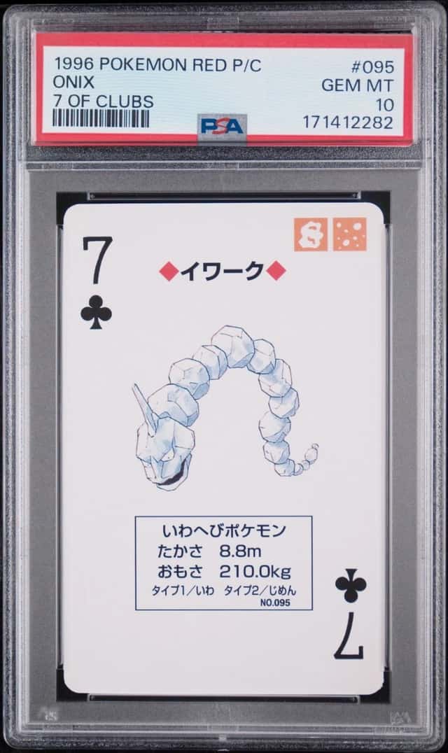 Onix