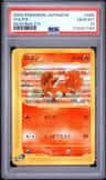 Vulpix