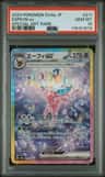 Espeon Ex