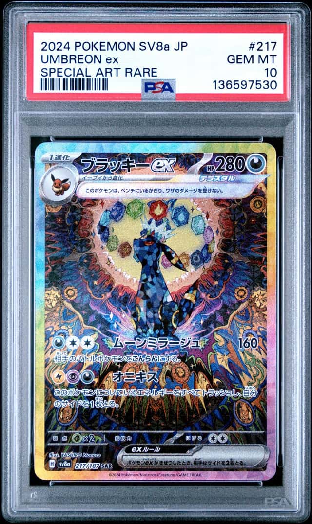 PSA GEM MINT 10 Pokémon TCG Umbreon ex 217/187 SV8a SAR Holo Japanese 2024