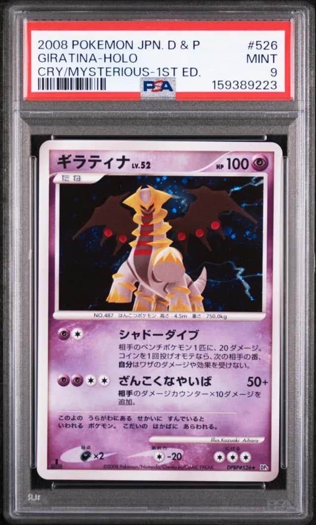Giratina
