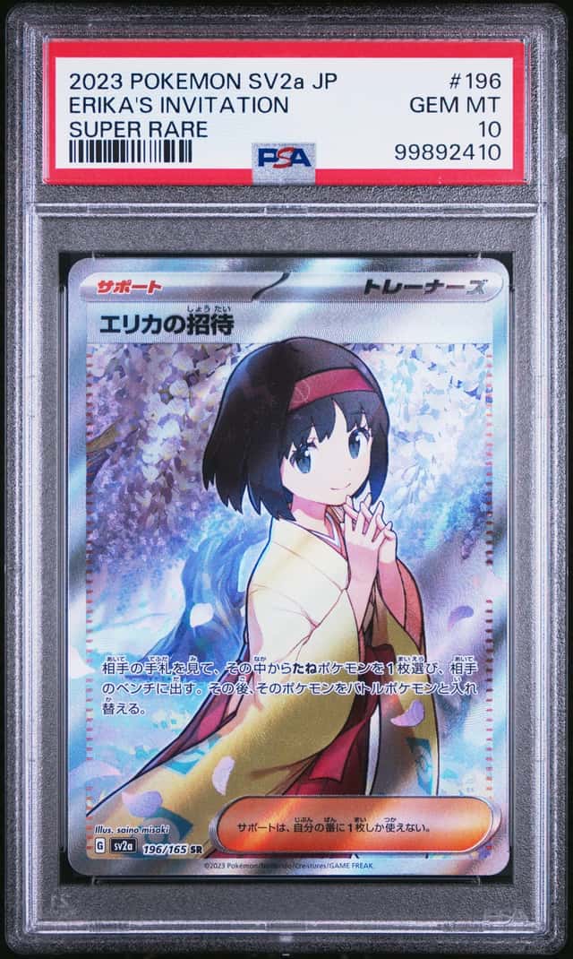 Erika's Invitation
