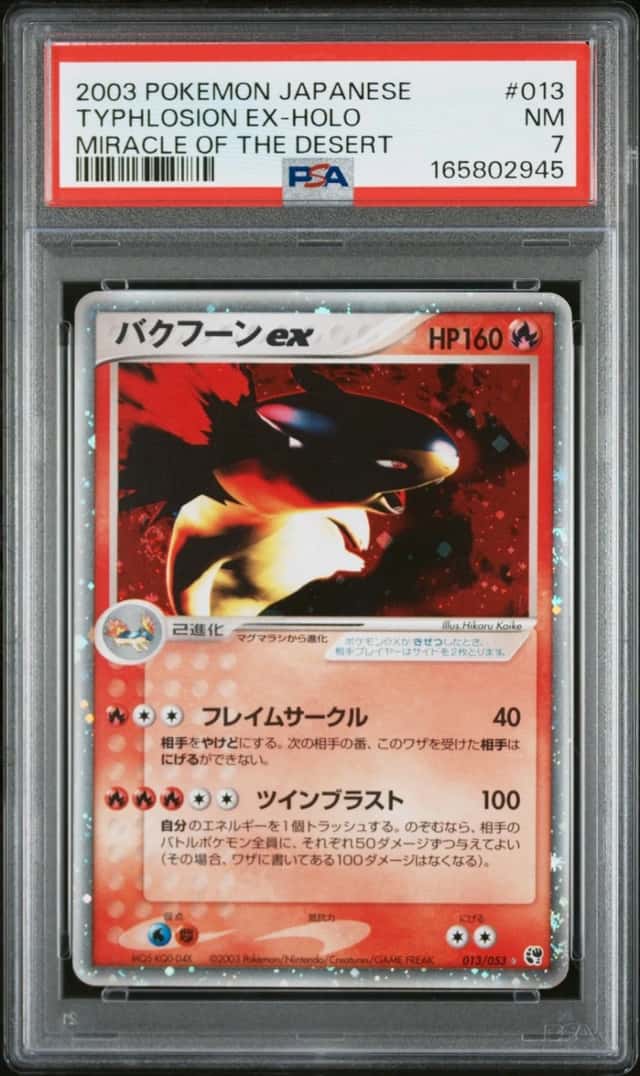 Typhlosion EX