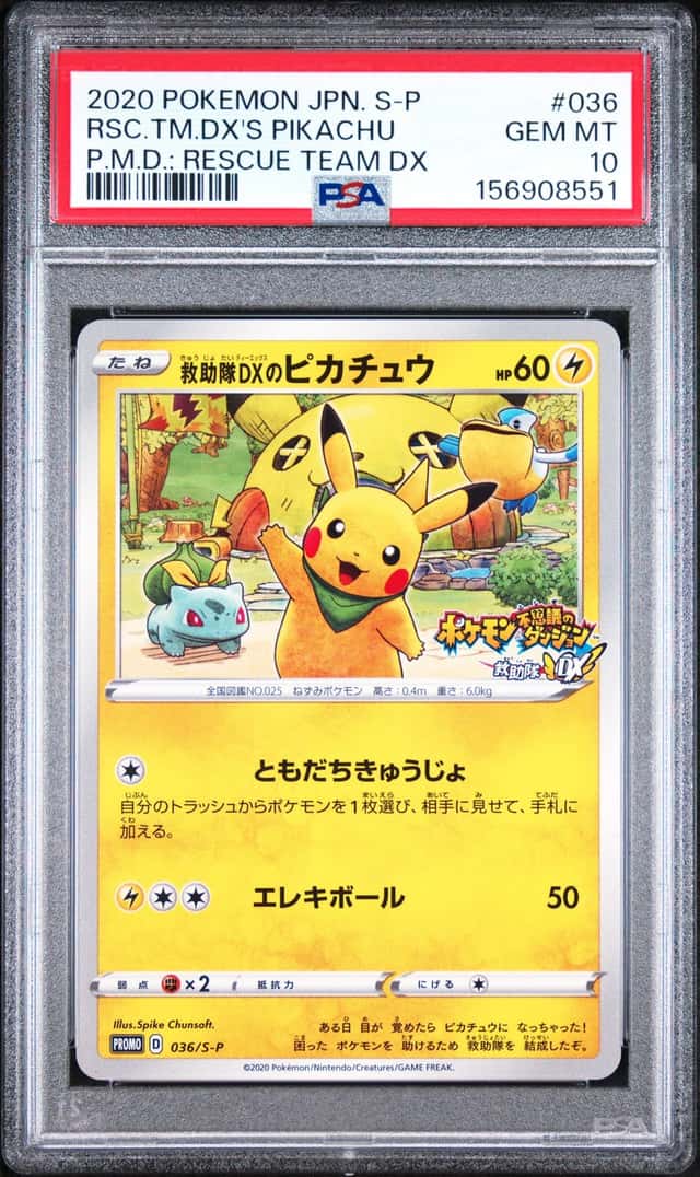 2020 POKEMON JAPANESE S PROMO #036 RESCUE TEAM DX'S PIKACHU PSA 10