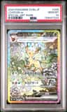 Leafeon Ex