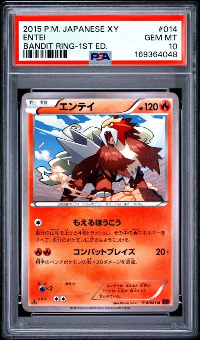 Entei