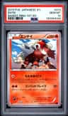 Entei