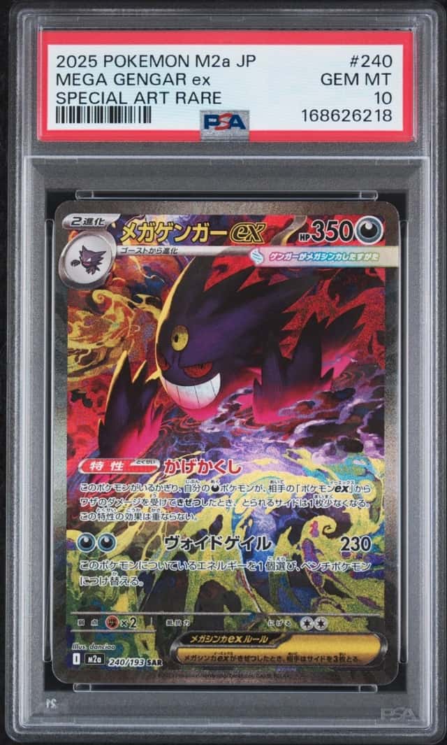 MEGA GENGAR ex