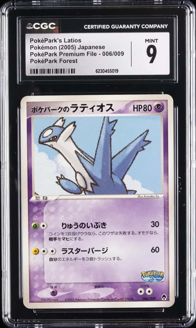 PokéPark's Latios