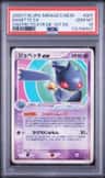 Banette Ex
