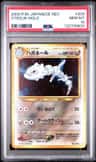 Steelix