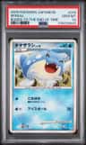 Spheal