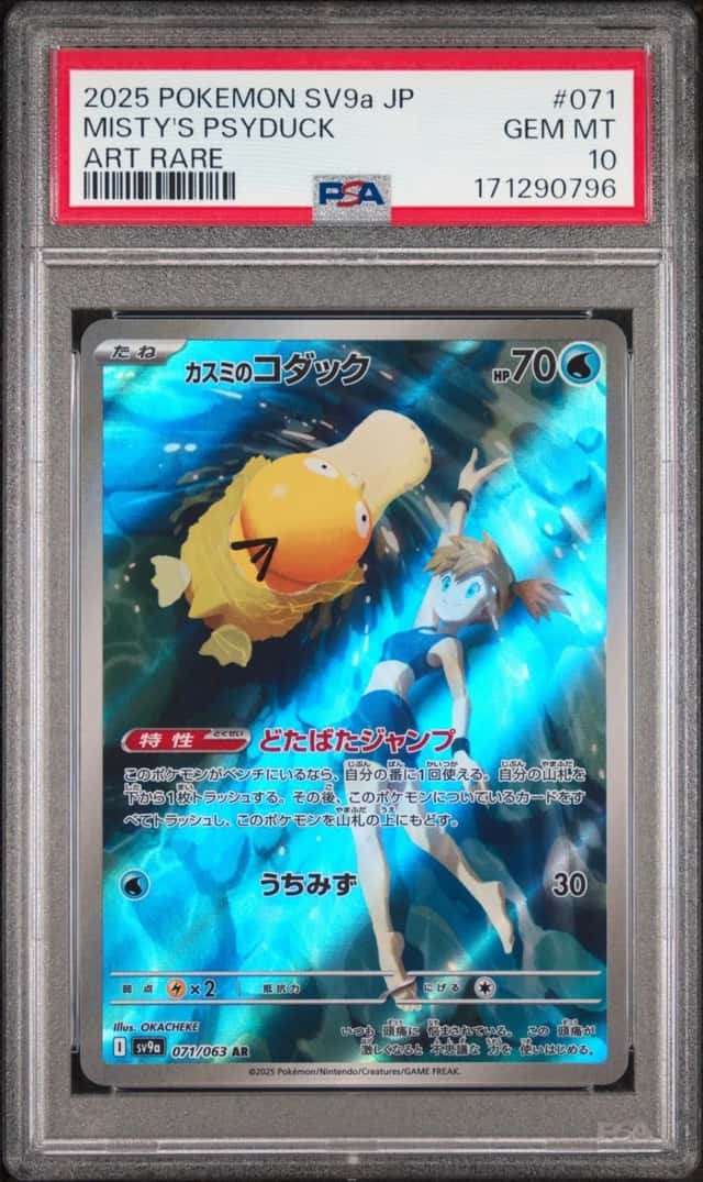Misty's Psyduck