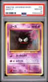 Gastly