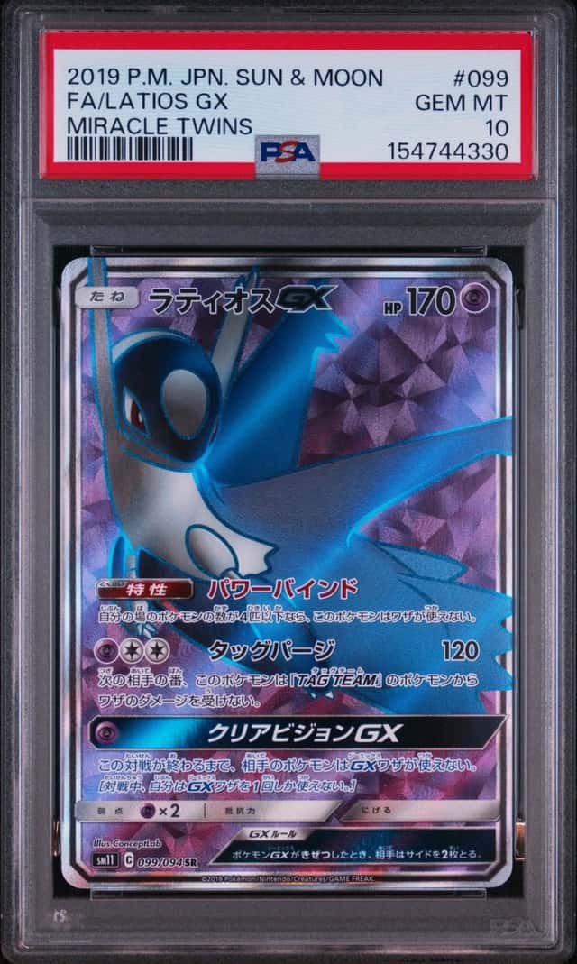 2019 POKEMON JAPANESE SUN & MOON MIRACLE TWINS #099 FULL ART/LATIOS GX PSA 10