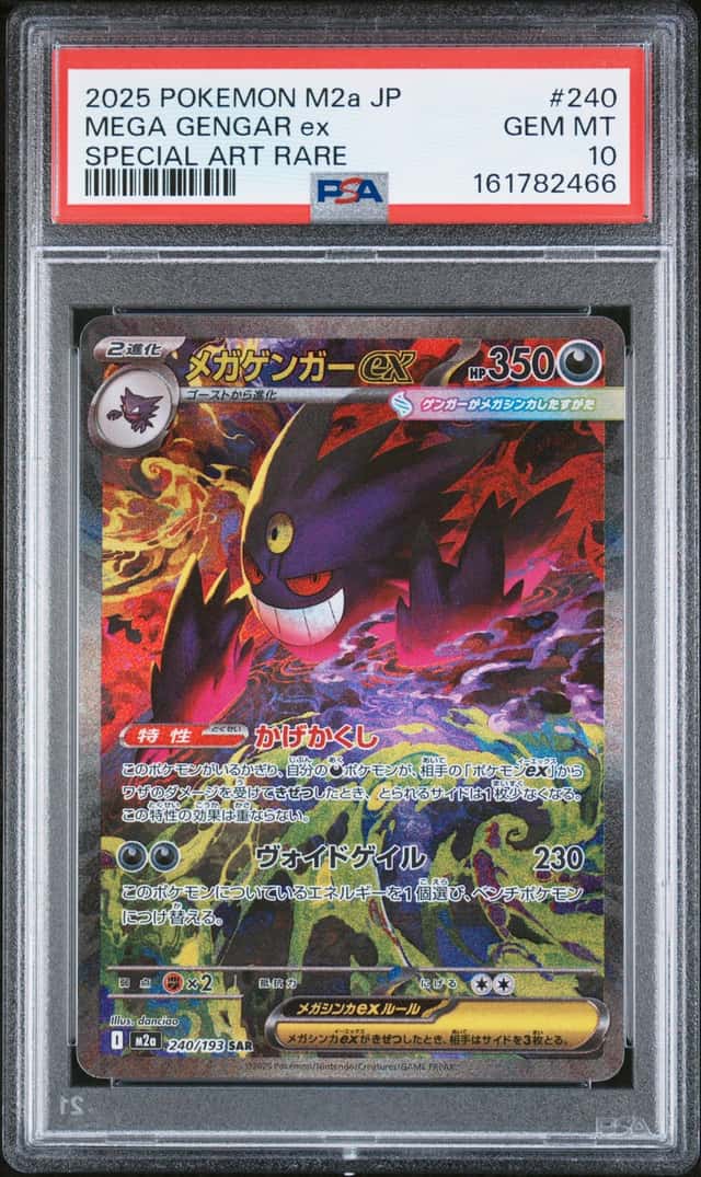 2025 Pokemon Mega Dream Gengar ex Special Art Rare #240/193 PSA 10 GEM MINT