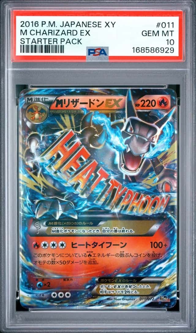 M Charizard EX