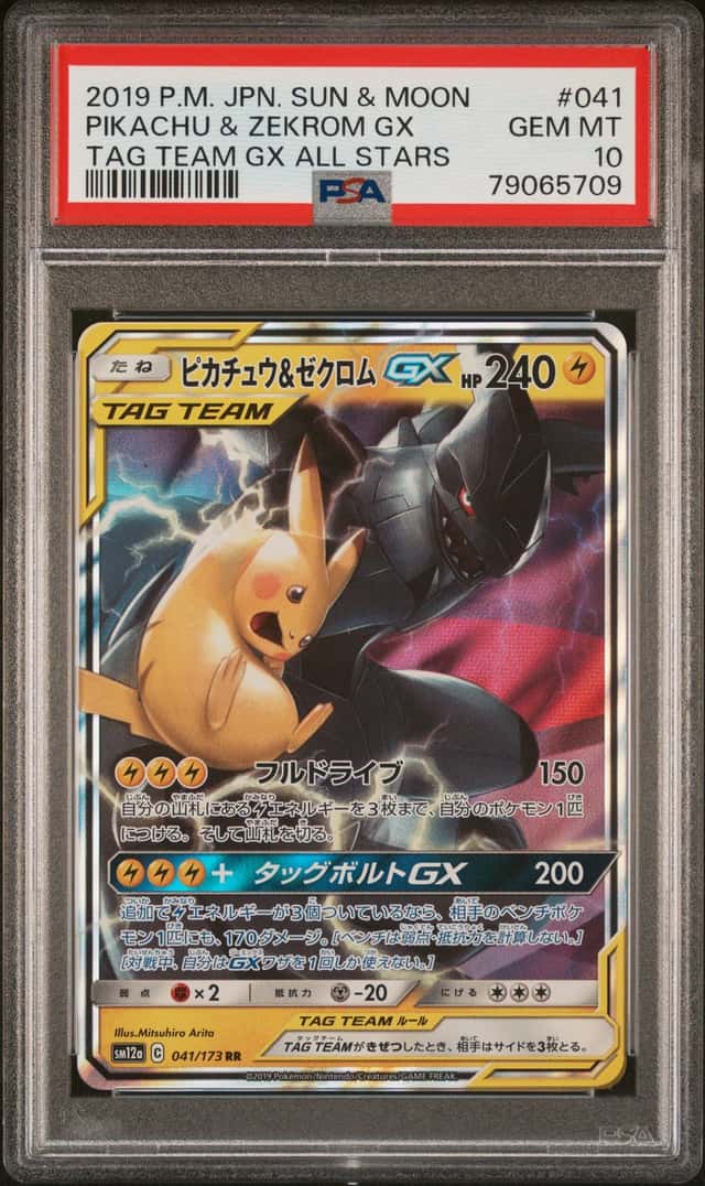Pikachu & Zekrom GX