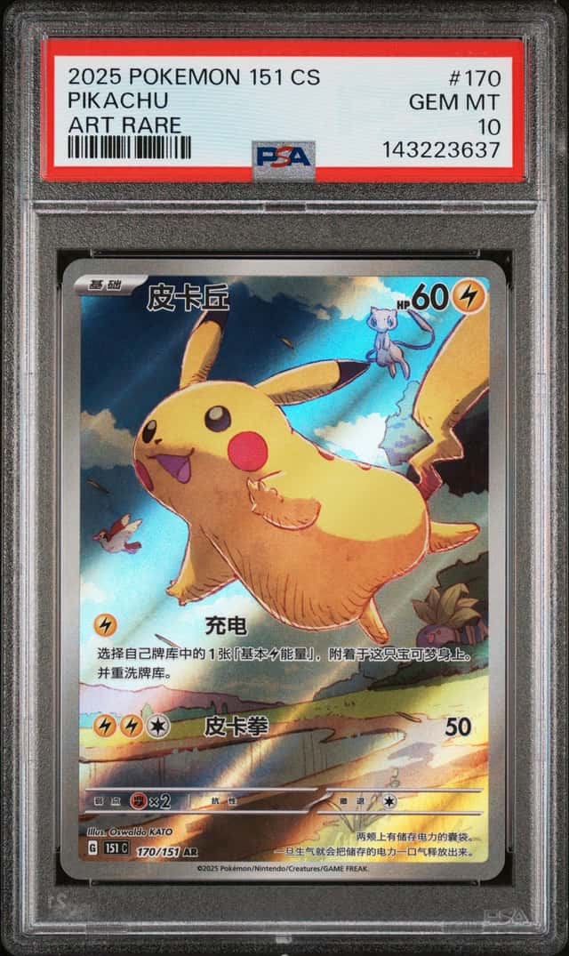 Pikachu