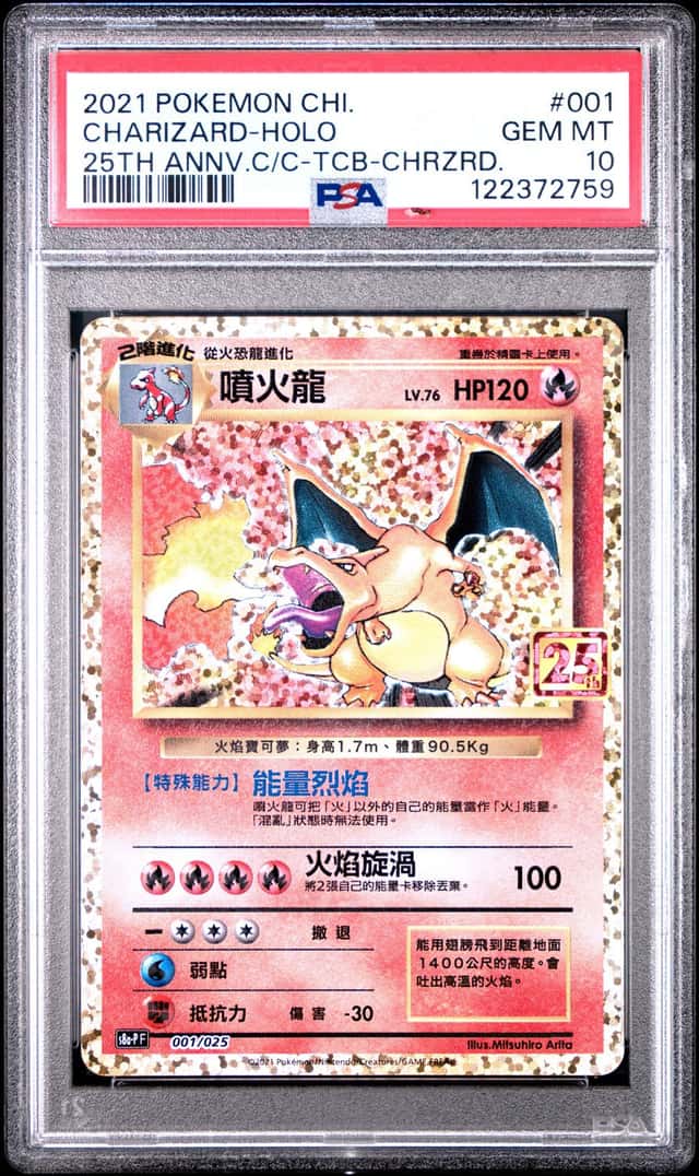 Charizard