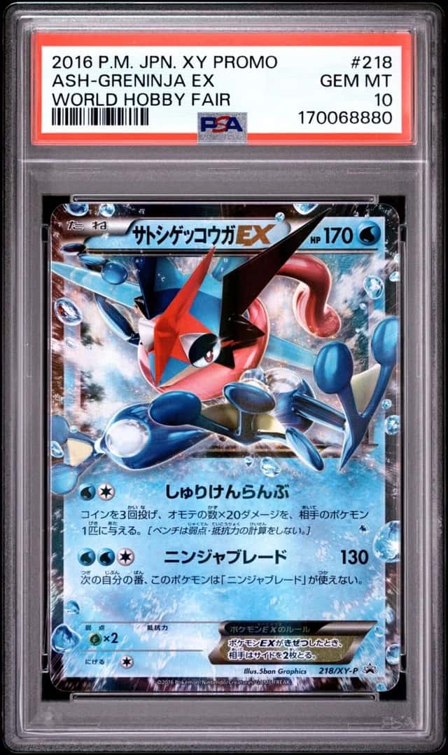 Ash-Greninja EX