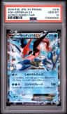 Ash-Greninja Ex
