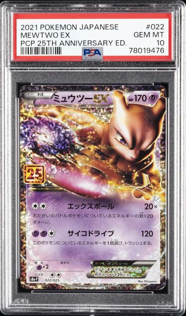 Mewtwo EX