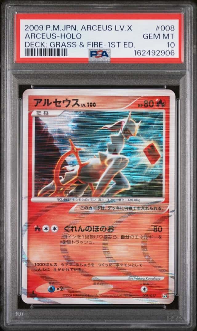 Arceus