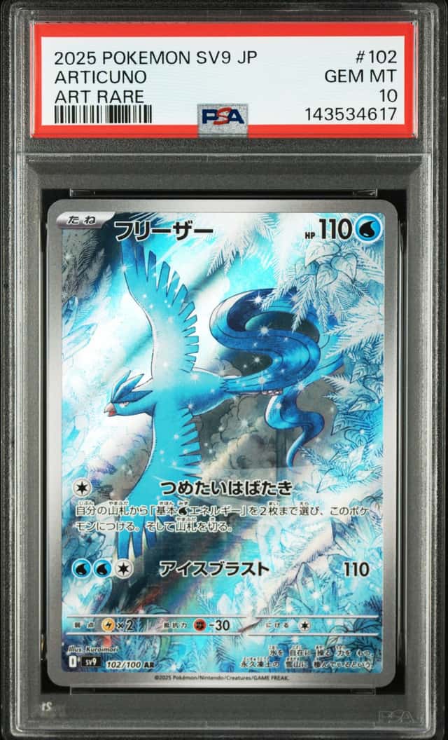 Articuno
