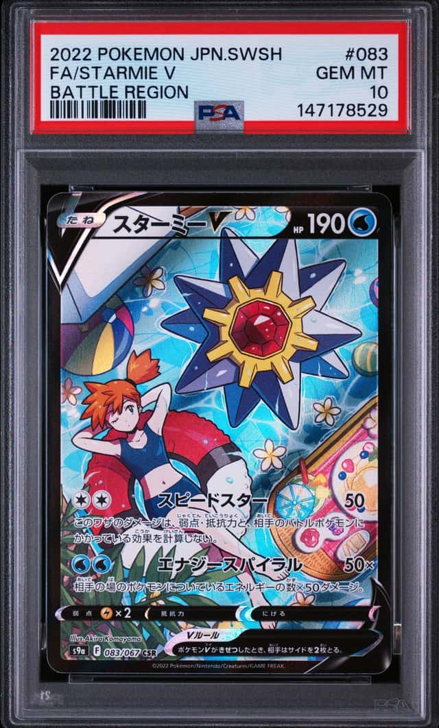 Starmie V