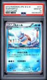 Wartortle