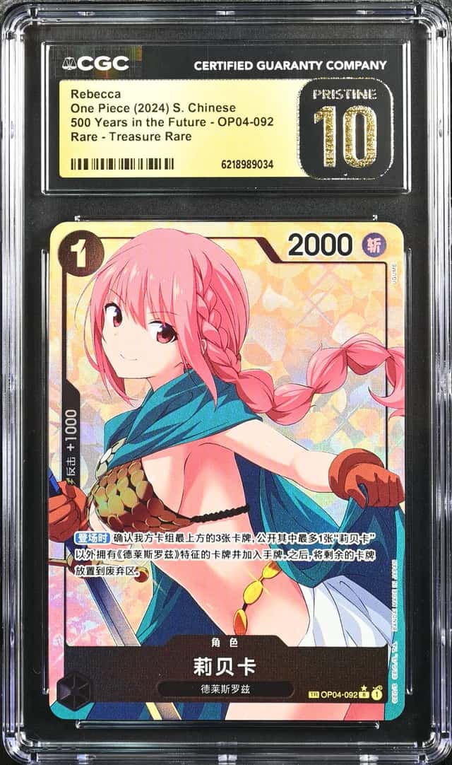 Rebecca