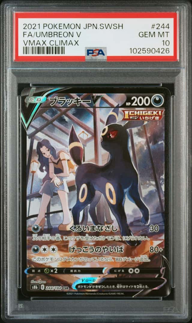 Umbreon V