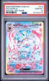 Sylveon Ex