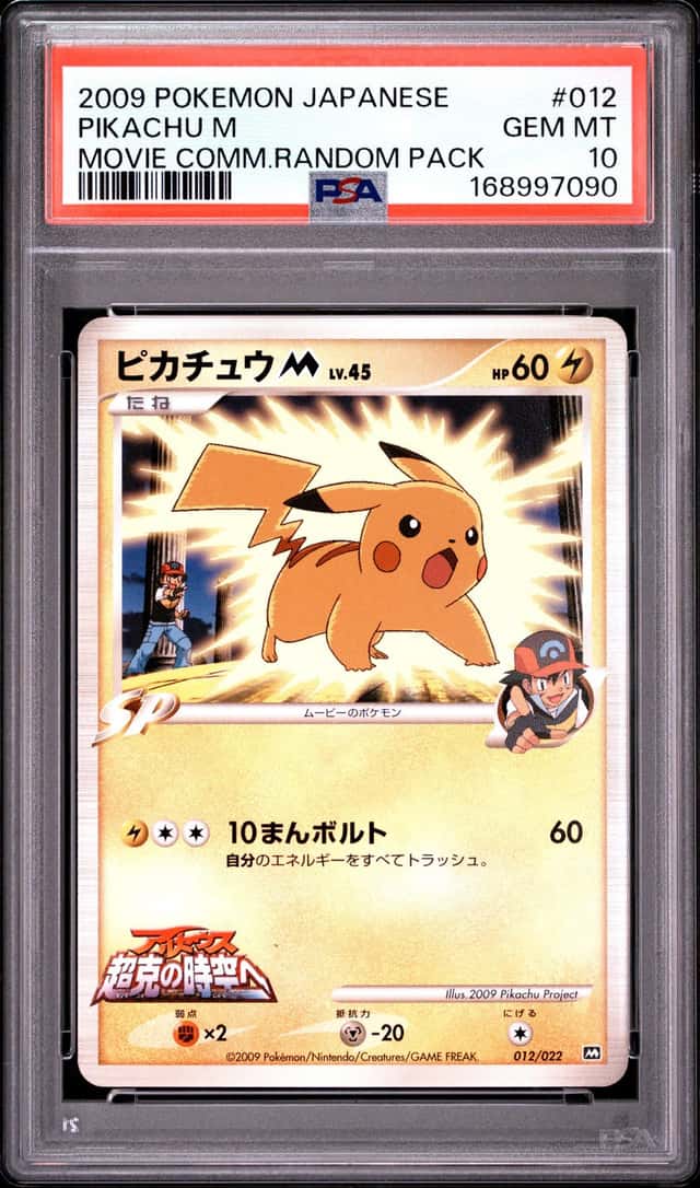 Pikachu M