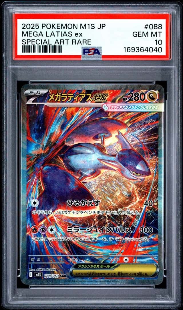 MEGA LATIAS ex