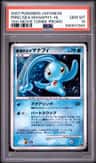 Prince Of The Sea Manaphy