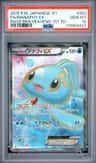Manaphy Ex