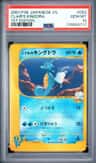 Clair'S Kingdra