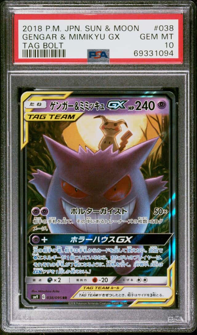 Gengar & Mimikyu GX