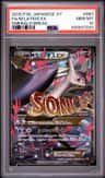 M Latios Ex