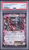 Rayquaza Ex