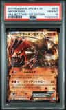 Groudon Ex