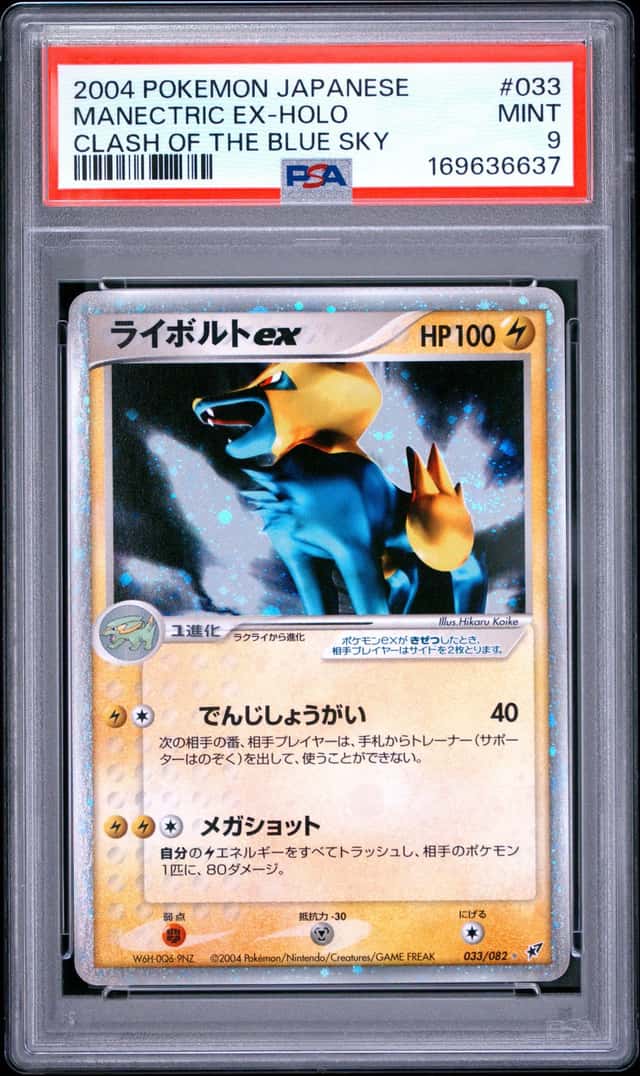 2004 POKEMON JAPANESE CLASH OF THE BLUE SKY #033 MANECTRIC EX-HOLO PSA 9