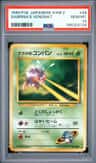 Sabrina'S Venonat