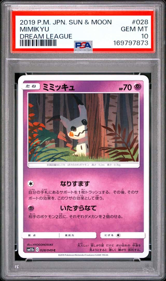 Mimikyu